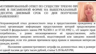 Отзыв согласия на обработку персональных данных Шаблон под видео