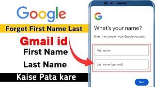 How To Find Gmail Account First Name And Last Name||Gmail Id Ka First Name Last Name Kaise Pata Kare