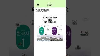 역사를 왜곡한 교과서