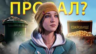 Подростки ОСКУФЕЛИ || ЧЕСТНЫЙ Обзор Life Is Strange Double Exposure