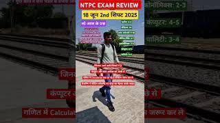 RRB NTPC exam Analysis 18 June 2nd Shift 2025!  #RRB #NTPC #ExamReview #June #2025
