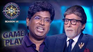 New Season | KBC S16 | Game Play | इस player की wife ने Big B के लिए बनाया 'Gajar ka halwa'