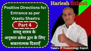 Positive Directions for Entrance as per Vaastu Shastra Part 4-प्रवेश के लिए सकारात्मक दिशाएँ