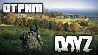 DayZ-ДЕЙ-1-СЕРИЯ-МОЯ ЦЕЛЬ-12 ЛЯМОВ-НА КОСТЮМ-ВЫЖИВАЕМ НА НОВОМ СЕРВЕРЕ-RICH RABBITS PVE Chernarus18+