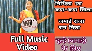 Mithila ka kan kan khila dance tutorial for ladies/Housewife Easy steps मिथिला का कण कण खिला