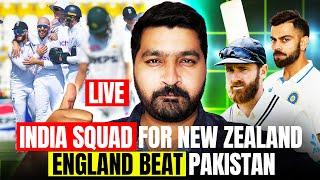 India announced Test squad for New Zealand | England beat Pakistan in Multan | India vs Bangladesh |