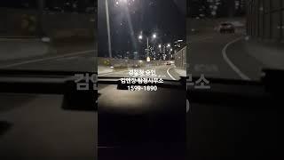 외도증거, 기업스파이, 가정폭력, 민간조사는 김앤장탐정사무소 #탐정 #탐정비용 #탐정사무소 #탐정 #외도증거 #shorts