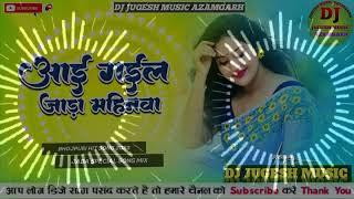 aa gail jada mahinwa dj | Biraha Mix jada special dhobi song #djshubhambanaras ayi gail jada mahinw