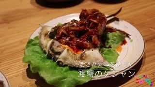 韓国食堂 入ル ゴショミナミ