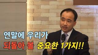 장애물을 기도로 극복하라 : 너는 부르짖으라 시리즈 86 - 박한수 목사 금요예배 설교