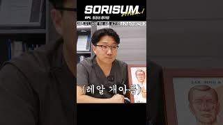 #쇼츠영상 #쇼츠 #shorts #중이염 #항공성중이염  항공성중이염 원인을 아라보자