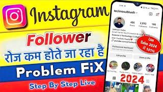 Followers गायब | Instagram ParFollowers Show Nhi Kar Raha |Followers Not Showing On Instragram 2024