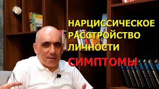 НАРЦИССЫ: как определить нарциссическое расстройство личности, диагностические критерии