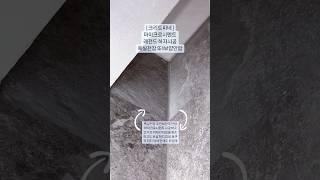 크리트피네 마이크로시멘트 미친 하자시공! 욕실천장만 마이크로시멘트 마감,그러나 또 주변 보양을 하지 않아 고가의 이태리타일에 마이크로시멘트가 발라져서 지워지지 않음#마이크로시멘트