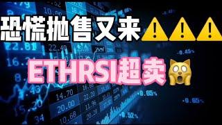 2025年2月12日｜比特币行情分析：又是横久必跌的戏码？？？#投資 #虚拟货币 #以太坊 #crypto #比特币 #eth #btc #nft #比特币交易所