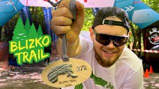 Blizko Trail — забег, доступный во всех смыслах!