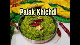 Palak Khichdi | Palak Dal Khichdi | Vanita's Corner