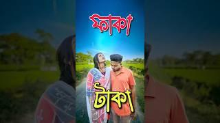 best bangla comedy || comedy video || best funny video || hasir video|| Gopen Biswas #sorts