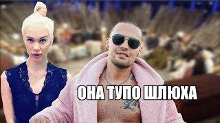 Яна Шевцова, тупая 18-летняя любовница Гуфа! Экс-звезда дома 2 хочет хайпа!