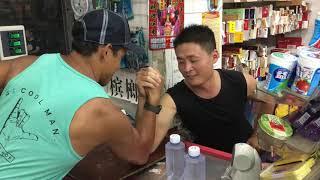 Felipe’s arm wrestling in Beijing! Superstrong man!Bras de fer à Pékin ! Strong man,Monsieurmuscles!