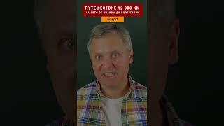 ГДЕ НАХОДИТСЯ КЛАРЕТ, А НЕ НОФЕЛЕТ? :-)  Путешествие 12000 км #travellinger 3/7 #бордо #bordeaux