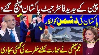 Najam Sethi's Analysis | China’s Stealth Fighter Jets for Pakistan: New Threat for India | SAMAA TV