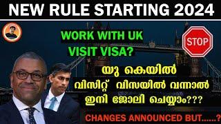 NEW RULE STARTING FROM 2024, WORK WITH UK VISIT VISA? | UKയിൽ VISIT VISAയിൽ വന്നാൽ ഇനി ജോലി ചെയ്യാം?