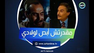 طلبت إنه يكون الأخير.. عزت العلايلي عن "مشهده التاريخي في المواطن مصري": مقدرتش أبص لولادي بعدها