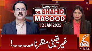 LIVE With Dr. Shahid Masood | Uncertain scenario | 12 JAN 2025 | GNN