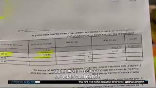 כך עיריית בת ים מגדילה את הדירות ומנפחת את הארנונה