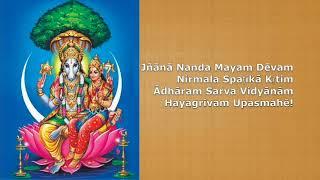 Jñānā Nanda Mayam Dēvam with Lyrics | Hayagrīva Mantra | Devotional Kids