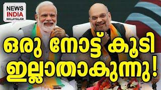 പ്രഖ്യാപിച്ച് കേന്ദ്രം | national news update I NEWS INDIA MALAYALAM