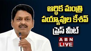 LIVE : Minister Payyavula Keshav Press Meet LIVE | ABN Telugu