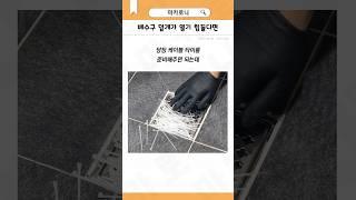 배수구 덮개는 앞으로 이렇게 해두세요 ... 너무 좋다!! #꿀팁 #생활정보 #배수구덮개