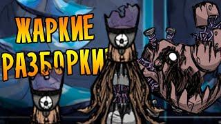 Don't Starve Together [МЕГА] #17 - ЖАРКИЕ РАЗБОРКИ В РУИНАХ!