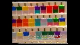 אורה סומא - אבחון, ייעוץ וטיפול בעזרת צבע. ד"ר שולמית רונן 052-3371070