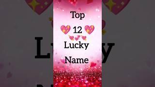  Comment your name first letter  || top twelve lucky name || lucky name #love #lucky  #shorts