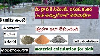 Material calculation for slab and beams #cement  #sand #C Aggrigates