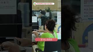 지금 의왕은ㅣ어르신 누리세요 주민등록 등·초본 무료 발급을ㅣ#shorts #주민등록등초본 #무료발급