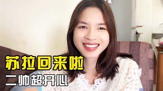 苏拉怎么不更新了？咋回事？#老挝 #生活vlog日常记录【老挝林二帅】