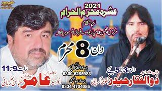 Live Ashra Muhram 2021 Mojianwala Majlis 8 Muhrram | Dani Movies Mojianwala