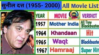 Sunil Dutt (1958-2000) movie list | Sunil Dutt hit flop movies | Sunil Dutt all films #sunildutt