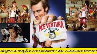 Ace Ventura:pet detective movie review telugu #trailer#story#movies#reviews #telugu #ytvideoes