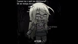 -без бригады. #gacha #gachaclub #gachalife #memes #активприди #гача #гачаклуб #гачалайф #многолайков