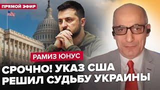 ️ЮНУС: Зеленский ШОКИРОВАЛ выбором кандидата США. Украина теряет ТОП союзника. Трамп ПРИГРОЗИЛ Си