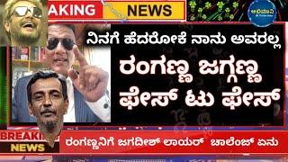 D Boss Darshan fans reaction on public TV Ranganath fight | challenging star Darshan | @abhimaani