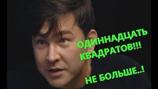 Как Азамат получал квартиру [И так можно было..]