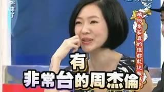 2011.03.01康熙來了完整版　購物專家真的誰都能說服嗎？