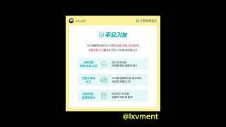 소상공인 사업주에게 필수인데 무료라고요? 보수원클릭서비스! #근로복지공단 #보수원클릭서비스 #소상공인 #소상공인사업주