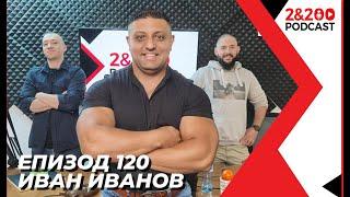 2&200podcast: За ромската интеграция с Иван Иванов (еп. 120)